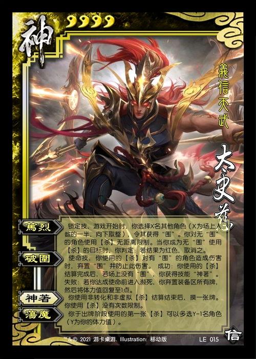 手杀最新爆料,神秘英雄登场，战局风云再起！