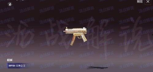 m24最新皮肤爆料,炫酷设计,实力升级! 第3张 m24最新皮肤爆料,炫酷设计,实力升级! 第3张