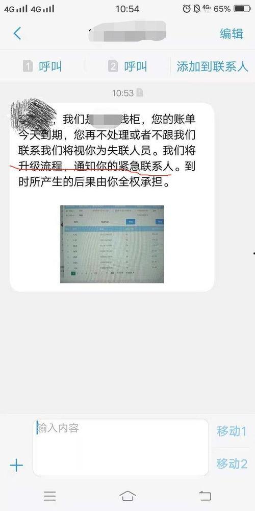 网贷催收最新爆料,最新爆料揭示行业乱象 第1张 网贷催收最新爆料,最新爆料揭示行业乱象 第1张